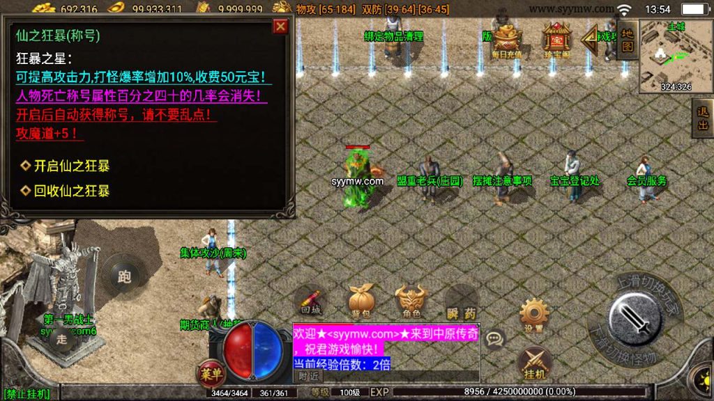 20241110131606186-MuMu20231130135445_syymw.com_