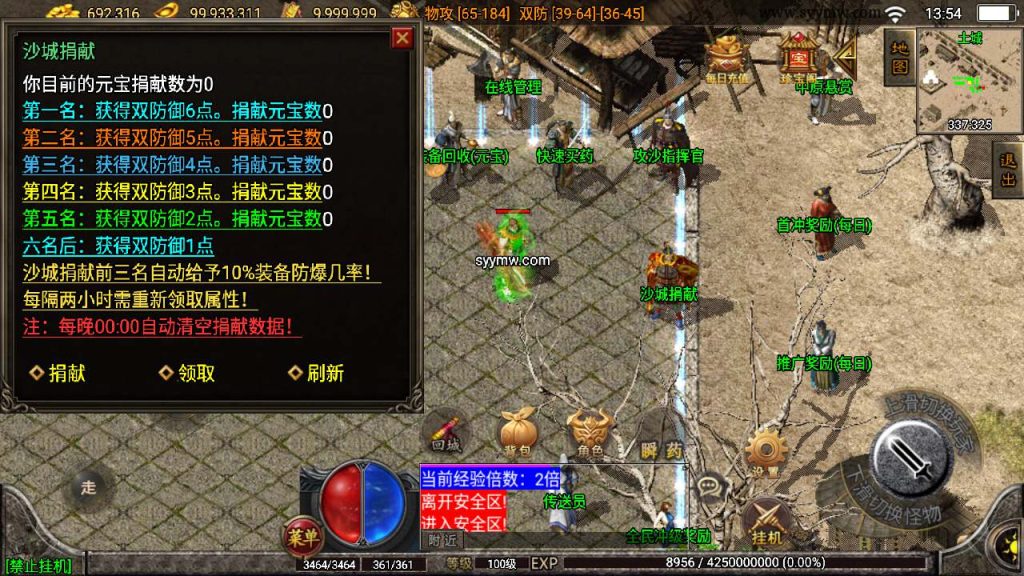 20241110131608205-MuMu20231130135456_syymw.com_