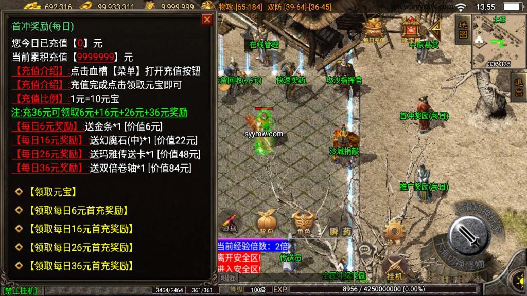 20241110131610700-MuMu20231130135503_syymw.com_