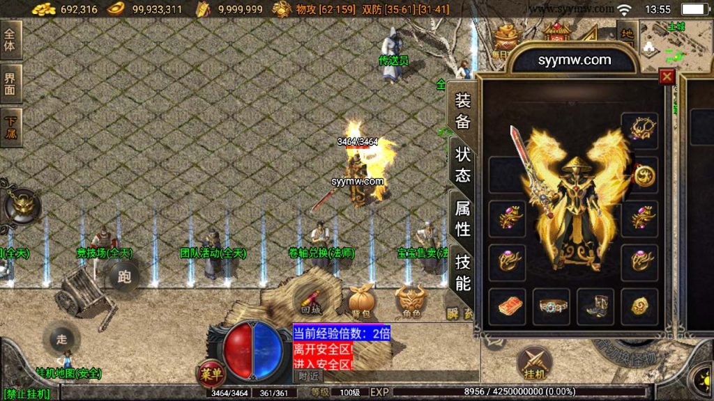 20241110131611799-MuMu20231130135519_syymw.com_