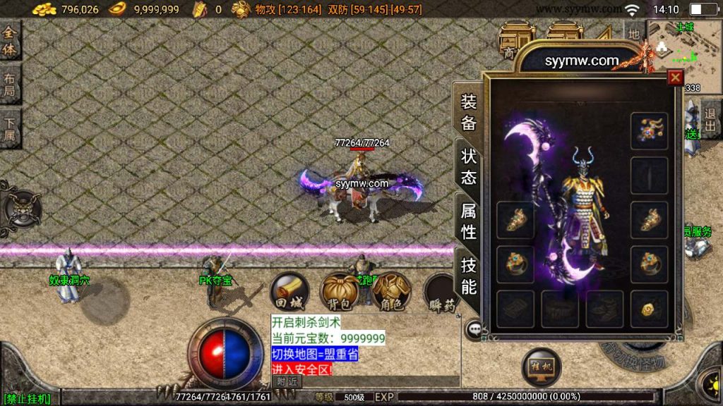 20241110132244827-MuMu20231130141025_syymw.com_