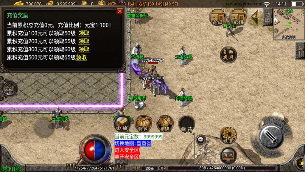 20241110132246995-MuMu20231130141110_syymw.com_