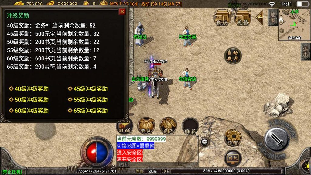 20241110132247374-MuMu20231130141114_syymw.com_