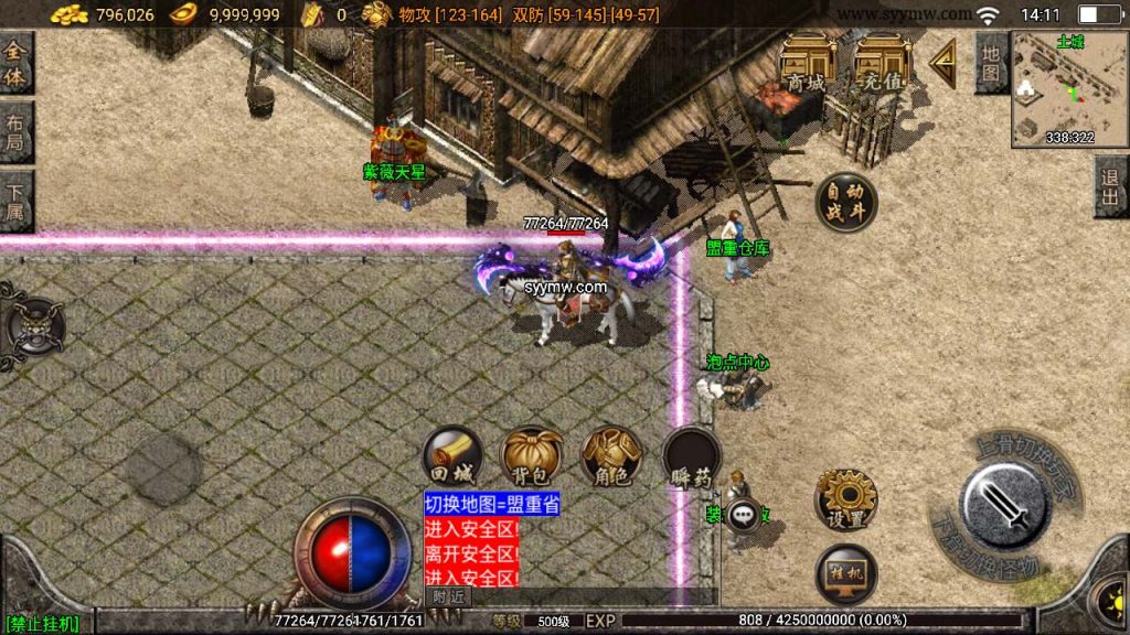 20241110132250721-MuMu20231130141126_syymw.com_