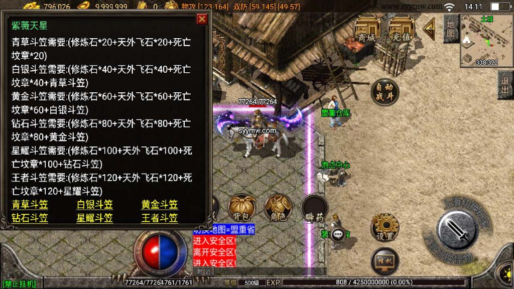 20241110132251637-MuMu20231130141128_syymw.com_