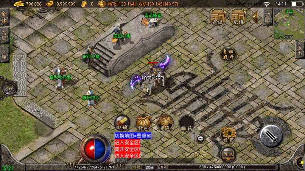 20241110132325612-MuMu20231130141151_syymw.com_