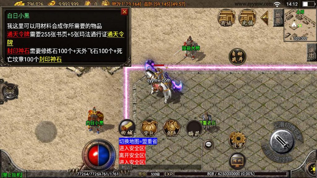 20241110132329942-MuMu20231130141204_syymw.com_