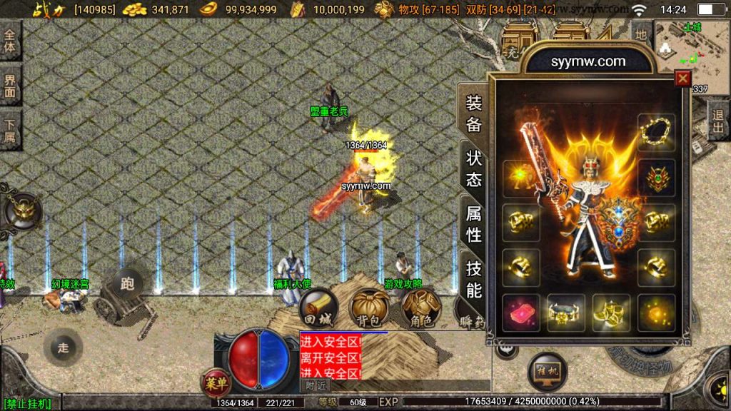 20241110135010292-MuMu20231130142459_syymw.com_