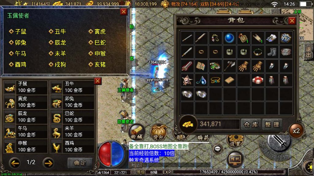 20241110135017479-MuMu20231130142636_syymw.com_