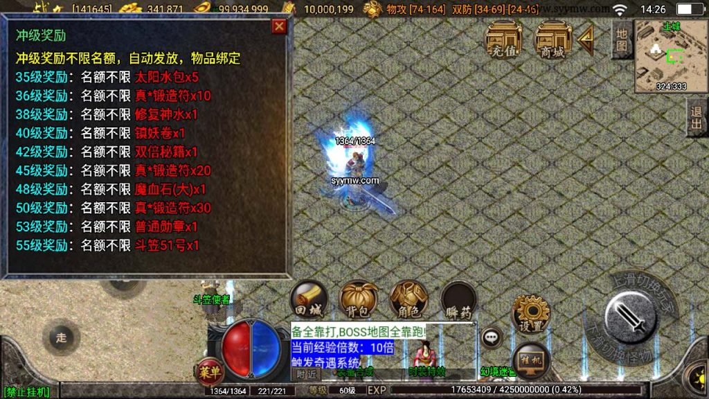 20241110135048218-MuMu20231130142642_syymw.com_