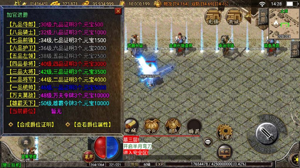 20241110135104313-MuMu20231130142806_syymw.com_