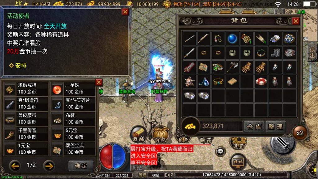 20241110135124932-MuMu20231130142837_syymw.com_