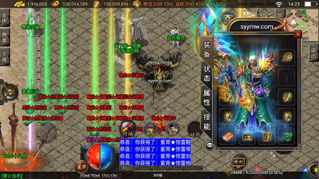 20241110135543458-MuMu20231201142337_syymw.com_