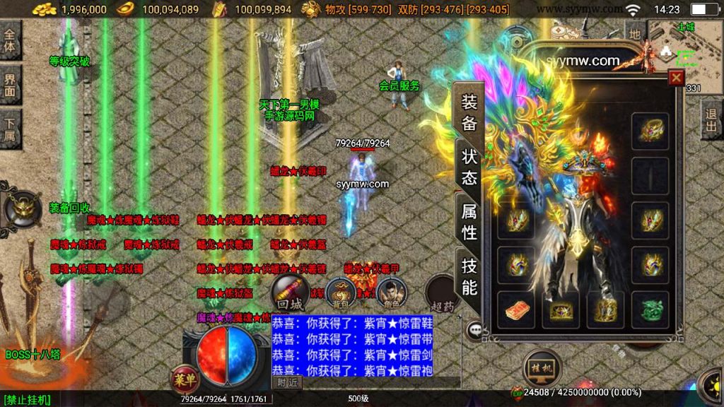 20241110135544903-MuMu20231201142344_syymw.com_