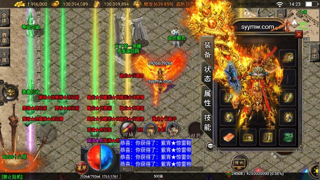 20241110135547917-MuMu20231201142353_syymw.com_-1