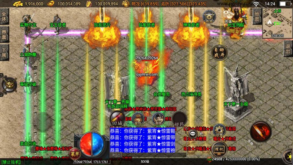 20241110135548653-MuMu20231201142432_syymw.com_