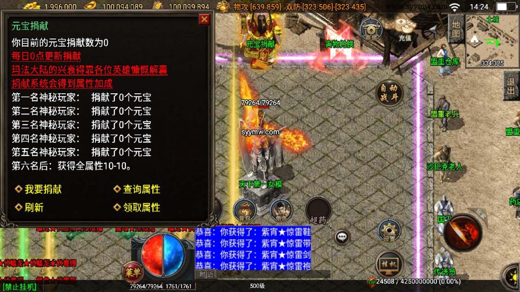 20241110135550904-MuMu20231201142440_syymw.com_