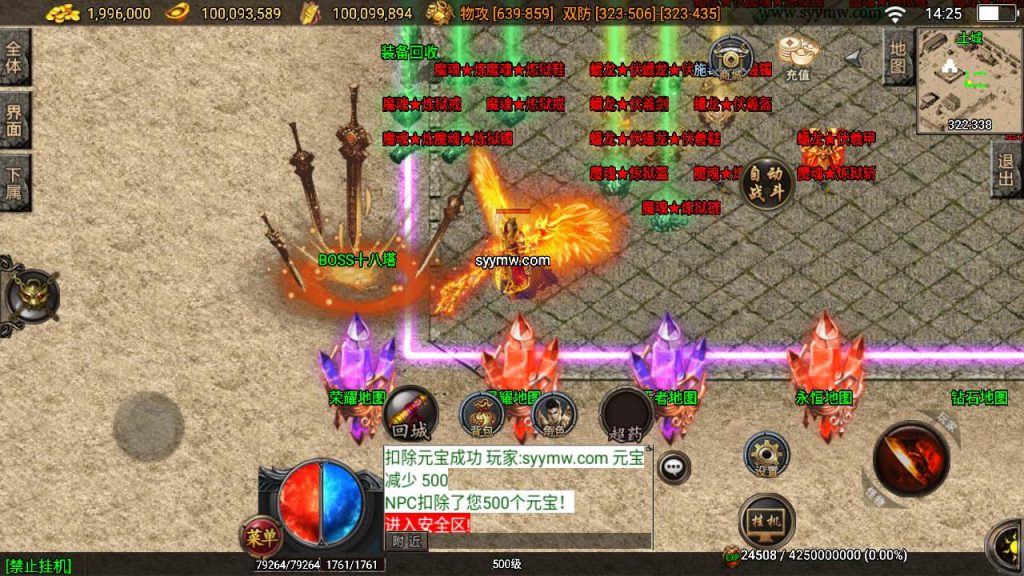 20241110135555447-MuMu20231201142530_syymw.com_