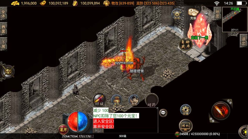 20241110135605885-MuMu20231201142606_syymw.com_