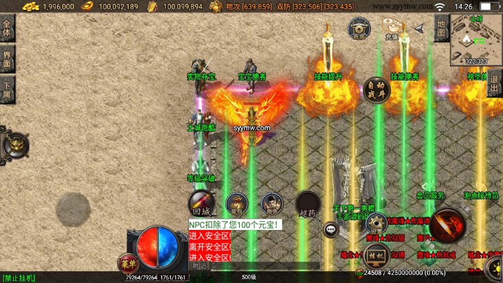 20241110135608820-MuMu20231201142615_syymw.com_