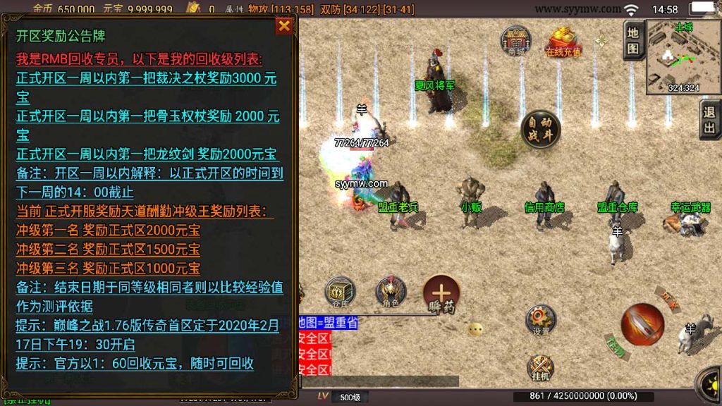 20241110135830672-MuMu20231202145848_syymw.com_