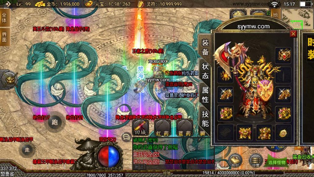 20241110140203257-MuMu20231202151719_syymw.com_