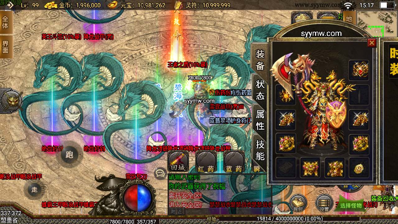 【传奇手游之王者战神/决战天下会】经典战神引擎三职业特色传奇手游最新打包Win服务端源码视频架设教程-天下会-天下会练功场-神龙阁-新版多功能GM授权物品后台-gm直冲网页后台-安卓苹果IOS双端版本！手游网_手游发布网_手游源码库_手机游戏网三六版本库