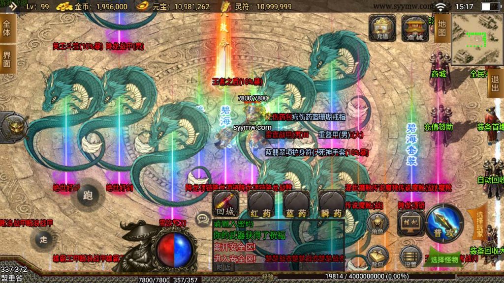 20241110140203651-MuMu20231202151722_syymw.com_