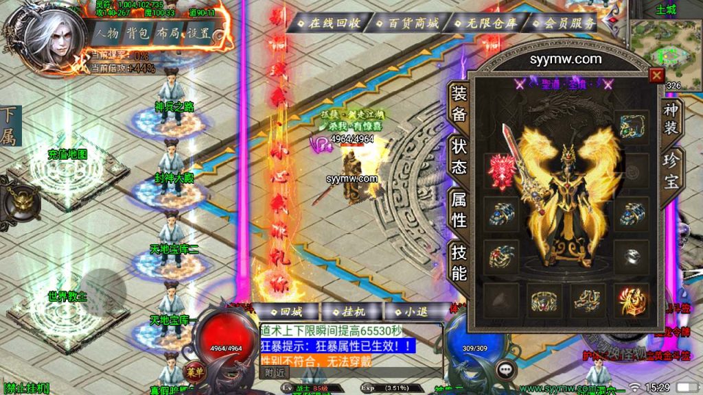 20241110140358612-MuMu20231202152904_syymw.com_