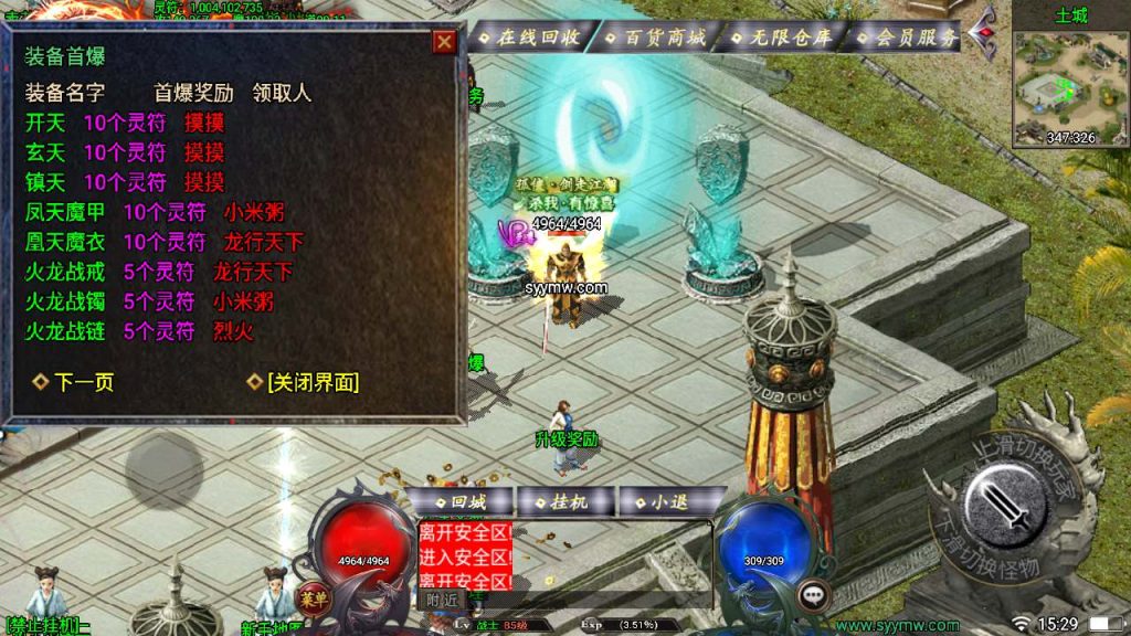 20241110140413820-MuMu20231202152952_syymw.com_