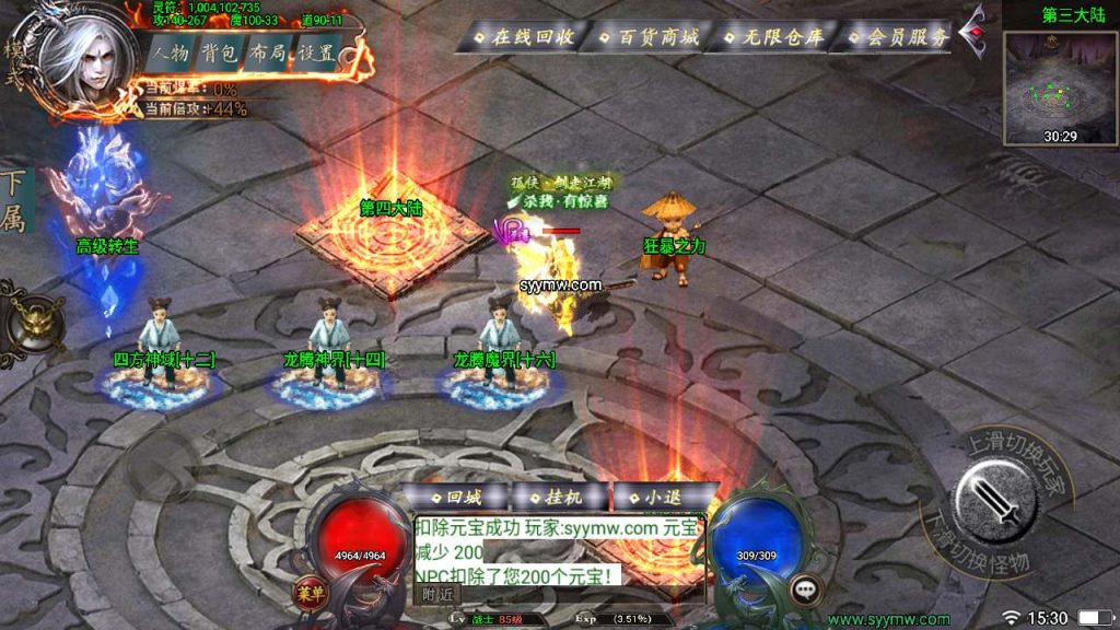 20241110140431725-MuMu20231202153050_syymw.com_