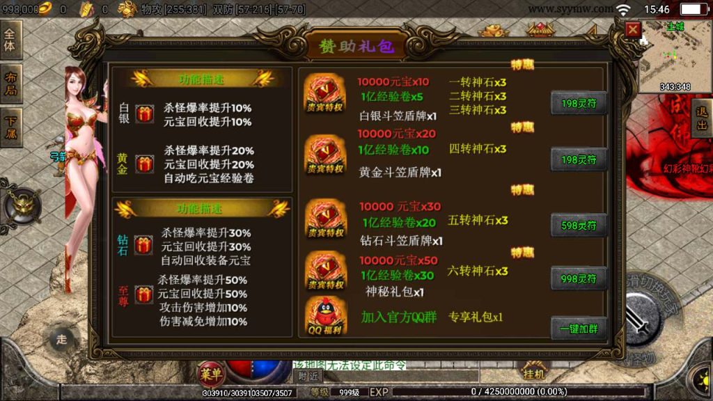 20241110140610629-MuMu20231203154659_syymw.com_