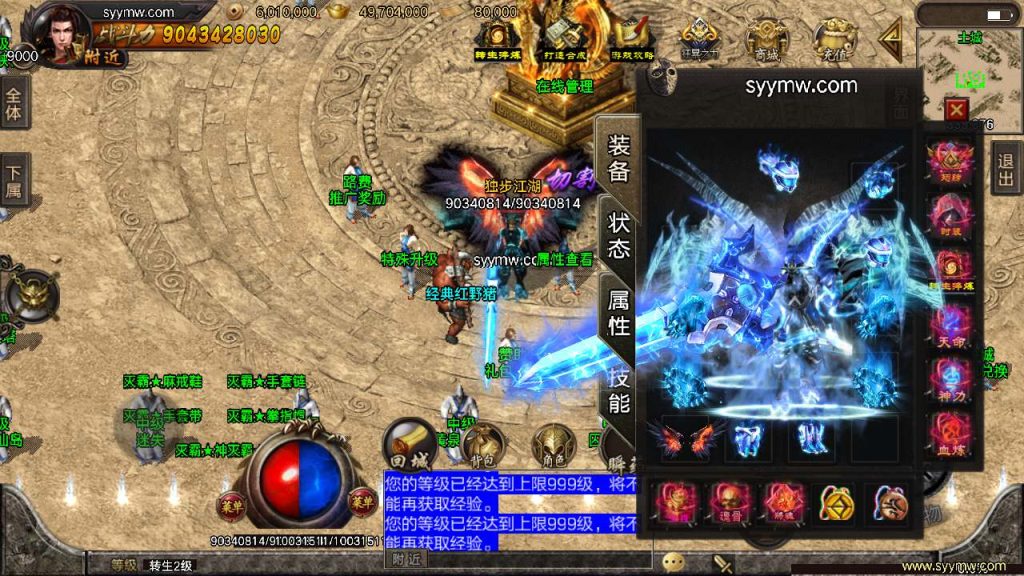 20241110141024840-MuMu20231206062816_syymw.com_