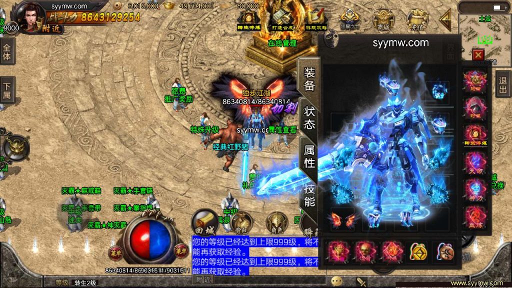 20241110141025805-MuMu20231206062822_syymw.com_