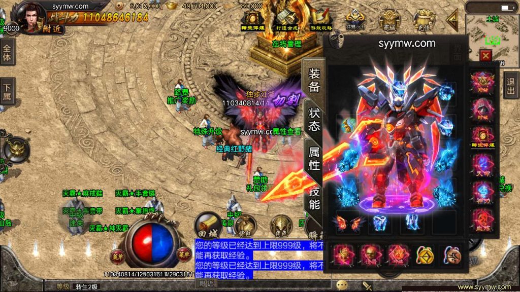 20241110141028293-MuMu20231206062856_syymw.com_