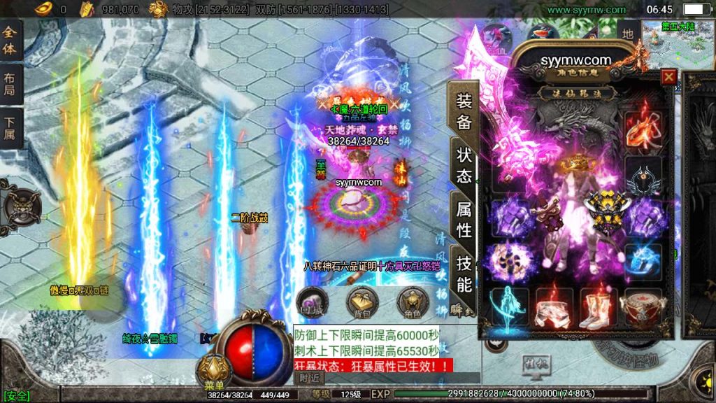 20241110141423153-MuMu20231206064501_syymw.com_