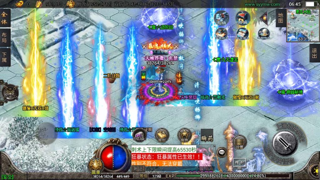 20241110141428538-MuMu20231206064520_syymw.com_