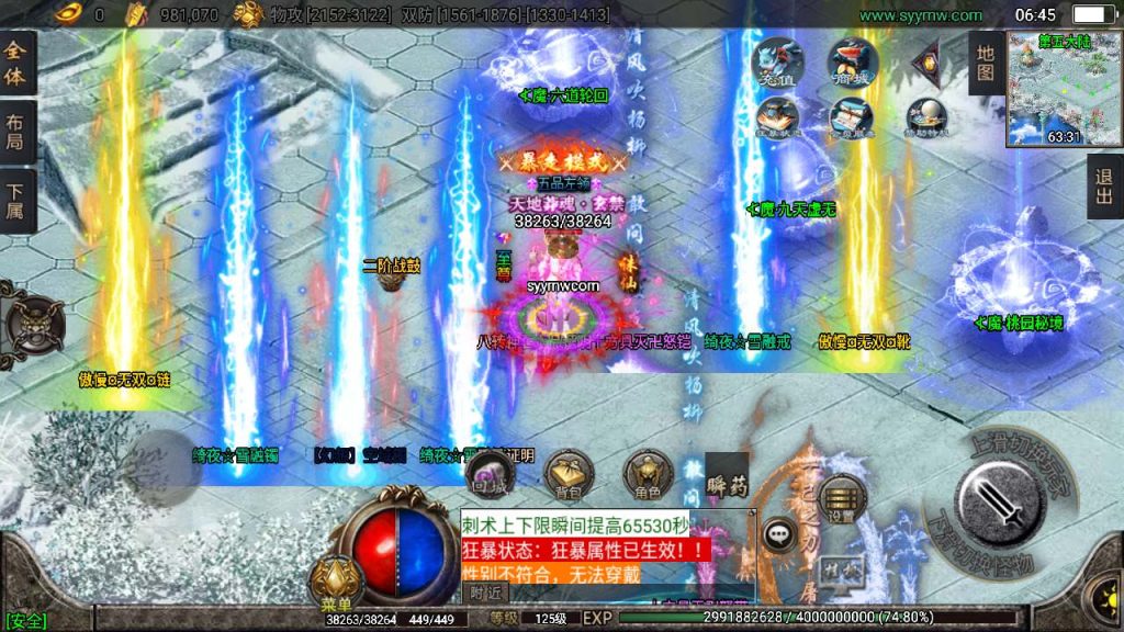 20241110141501485-MuMu20231206064540_syymw.com_