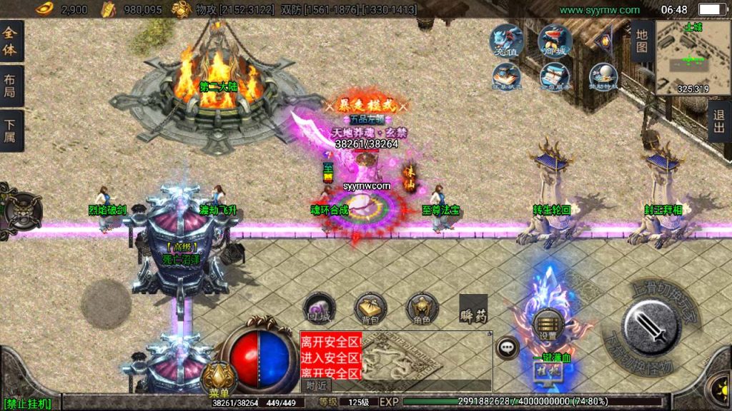 20241110141507202-MuMu20231206064819_syymw.com_