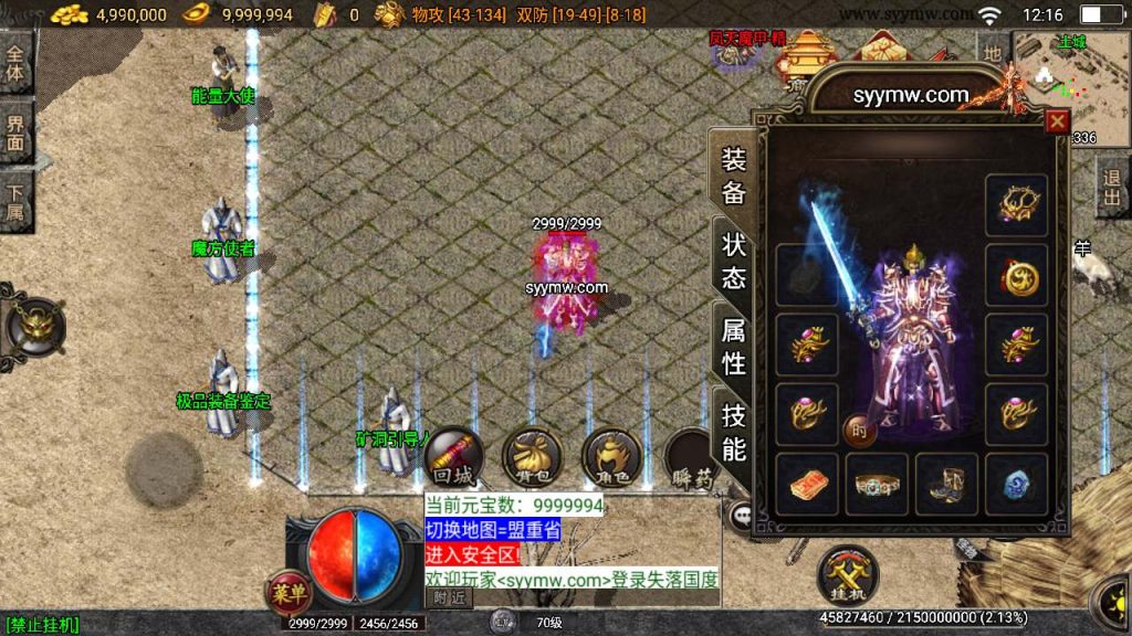 20241110141752740-MuMu20231207121648_syymw.com_