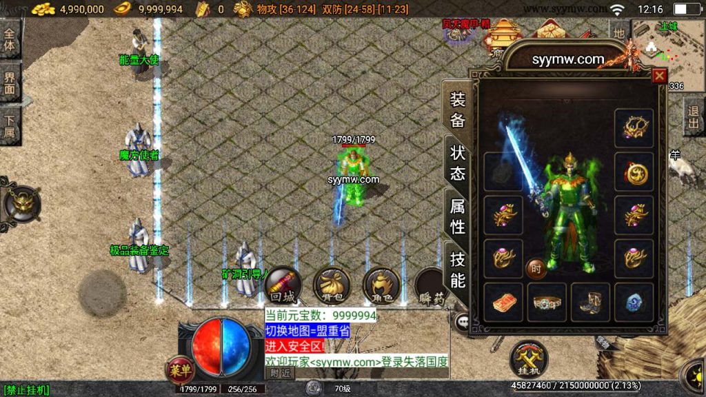 20241110141754596-MuMu20231207121654_syymw.com_