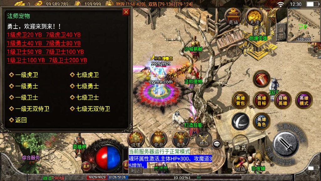 20241110142051730-MuMu20231207123032_syymw.com_