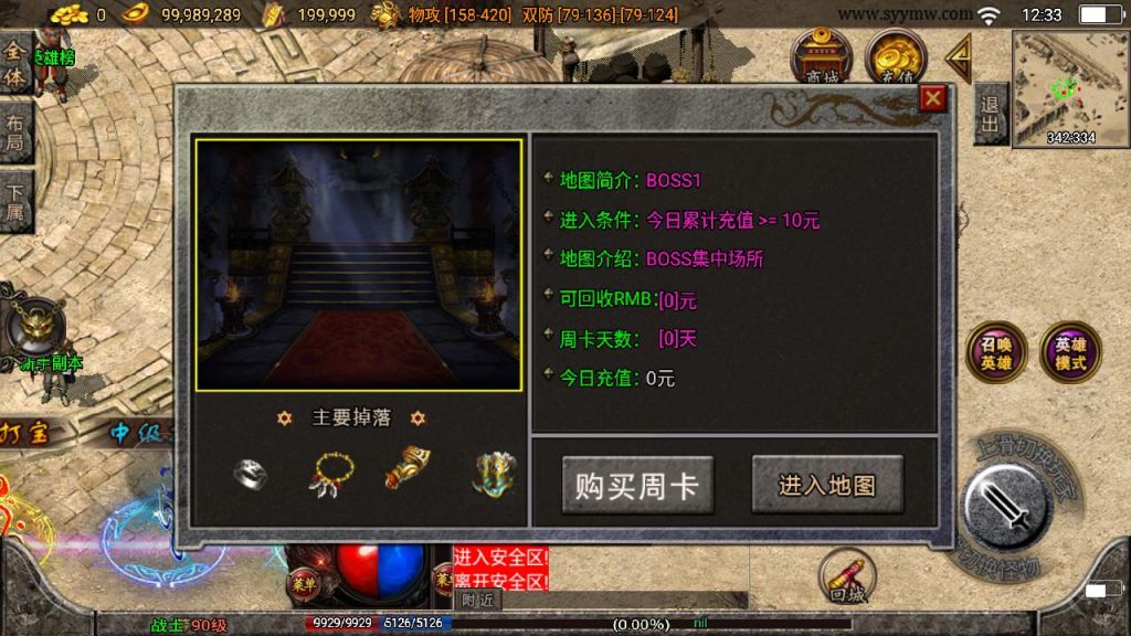 20241110142131289-MuMu20231207123304_syymw.com_