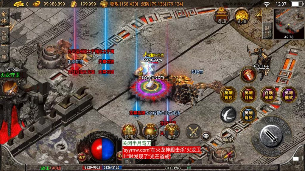 20241110142139665-MuMu20231207123702_syymw.com_