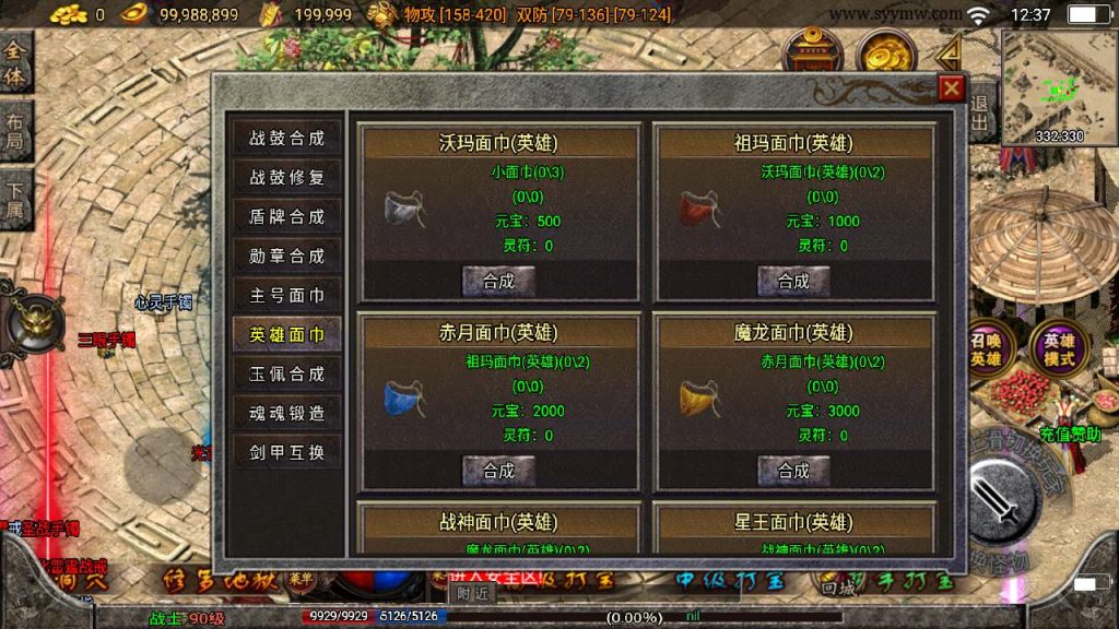 20241110142209591-MuMu20231207123710_syymw.com_