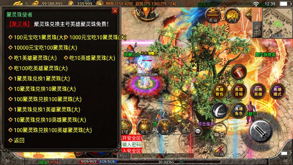 20241110142218606-MuMu20231207123953_syymw.com_