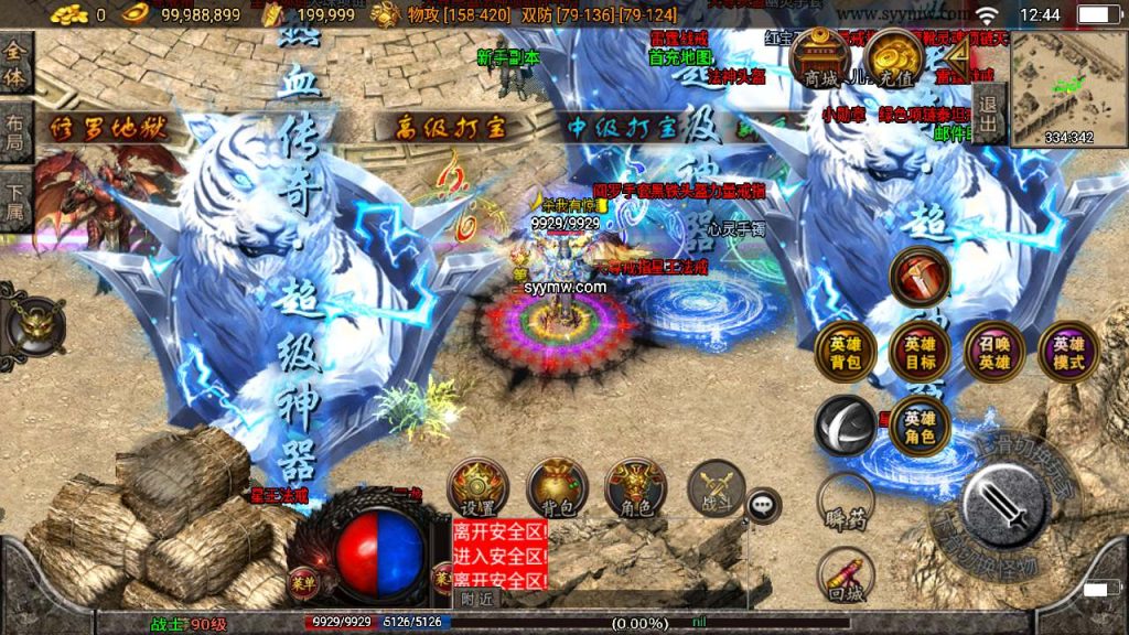 20241110142219939-MuMu20231207124424_syymw.com_