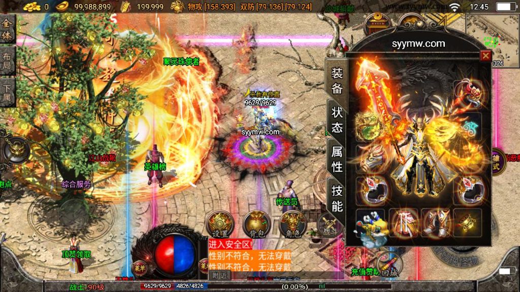 20241110142224614-MuMu20231207124520_syymw.com_