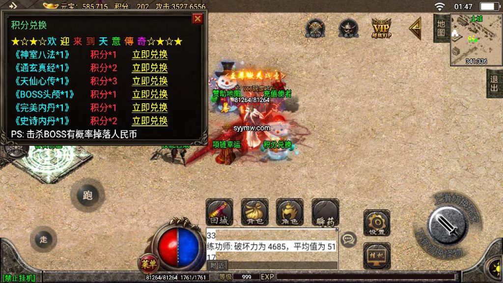 20241110142442599-MuMu20231208014711_syymw.com_