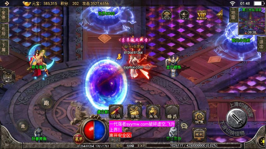 20241110142456493-MuMu20231208014827_syymw.com_